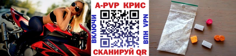 A-PVP СК  darknet как зайти  Дмитров 