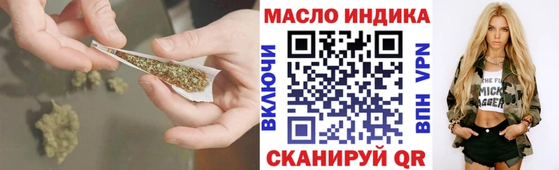 ТГК THC oil  Дмитров 
